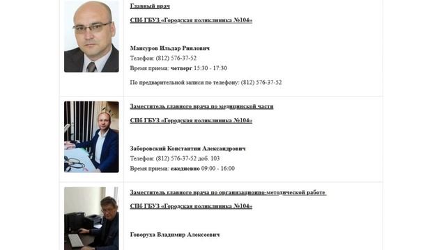 Обзор городской поликлиники №104 Удельный пр., д. 22 смотреть онлайн