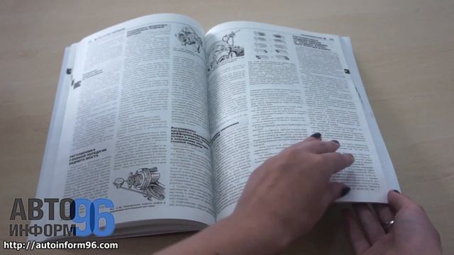 Книга по ремонту ГАЗ 33104 Валдай смотреть онлайн