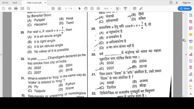 HARYANA SI (MALE) I QUESTION PAPER I ANSWER KEY I SOLUTION I ANALYSIS I HSSC SI I 2018 смотреть онлайн