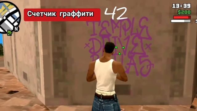 как и где перекрасить все графити в gta San Andreas experiments #3 смотреть онлайн