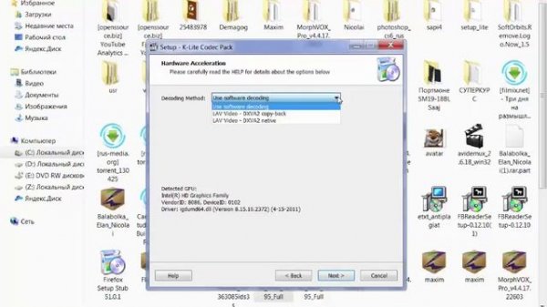 K-Lite Codec Pack 12.9.5. Скачать и установить. Видео кодек.