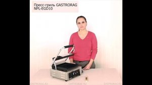 Контактный гриль gastrorag npl-egd10