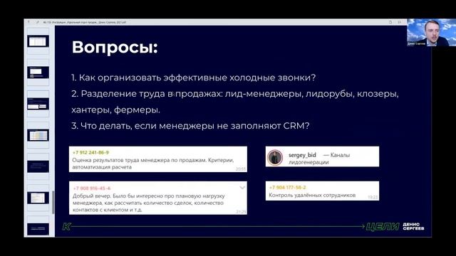 Мастер-класс "Идеальный отдел продаж" с шаблонами и бонусами смотреть онлайн