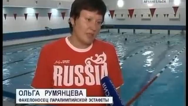 В Архангельске принять паралимпийский огонь готовятся 1 марта смотреть онлайн