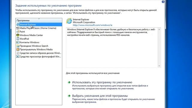 Урок #23. Программы и компоненты Windows 7 смотреть онлайн