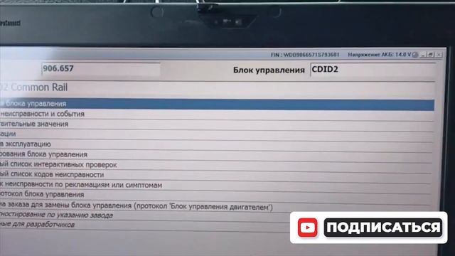 Mercedes Sprinter W906 решение проблемы с мигающим Check Engine / ECU OM651 смотреть онлайн