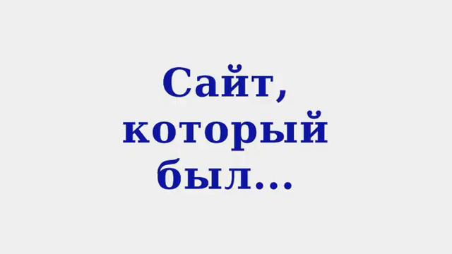 Сайт для детского дома "Берегиня".wmv смотреть онлайн