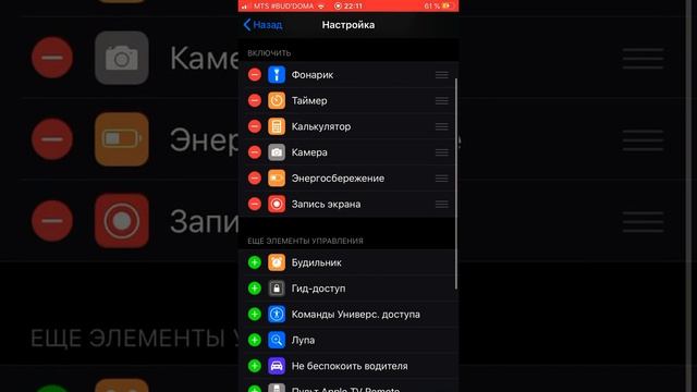 Как включить видео запись на iOS 11-13в 2020году?! смотреть онлайн