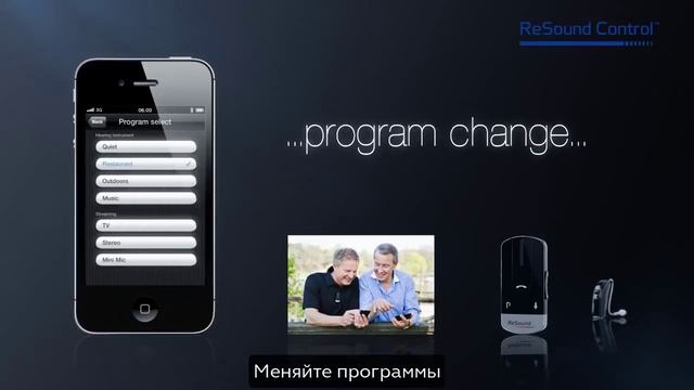 ReSound Control - Мобильное приложение смотреть онлайн