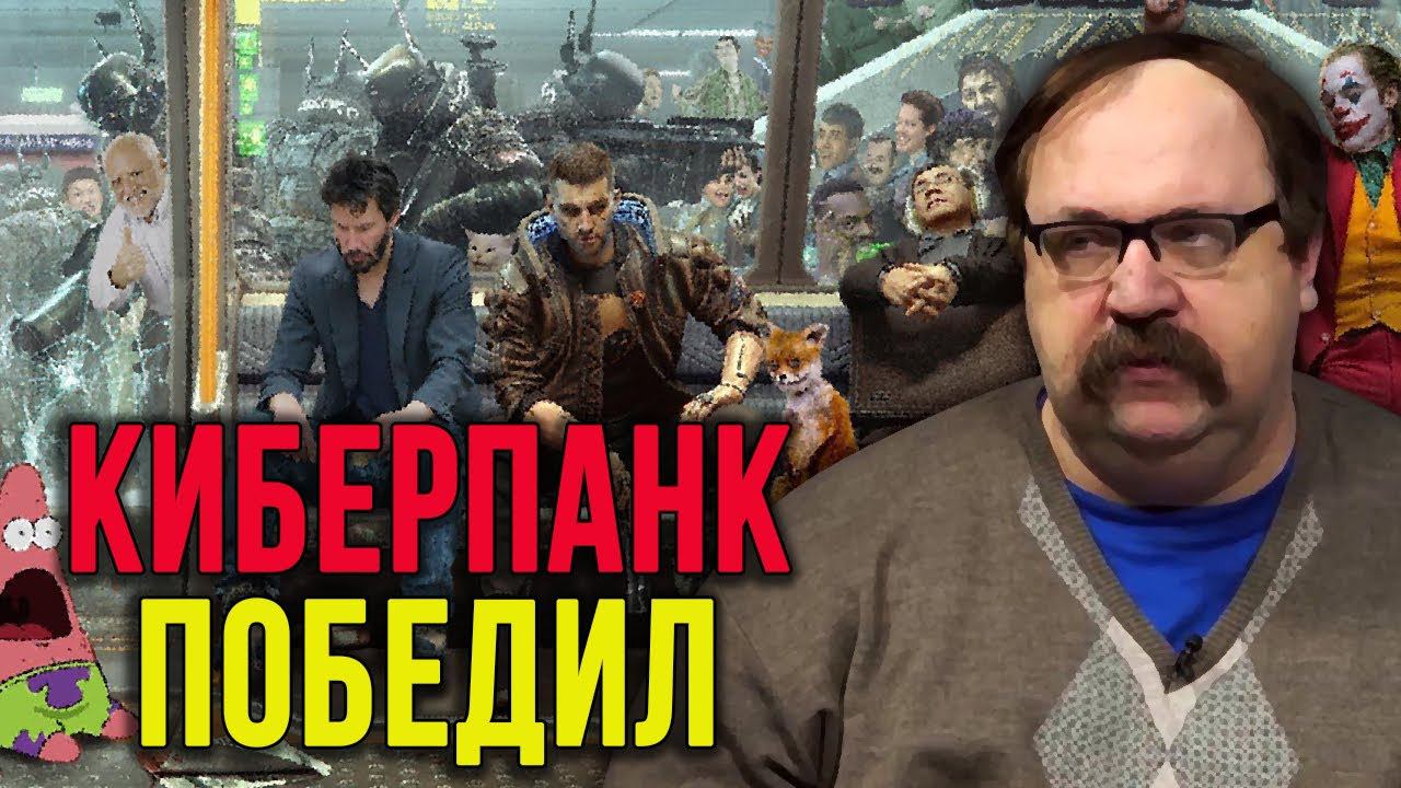 Киберпанк это уже не фантастика. Почему это так рассказывает историк Фёдор Лисицын. смотреть онлайн