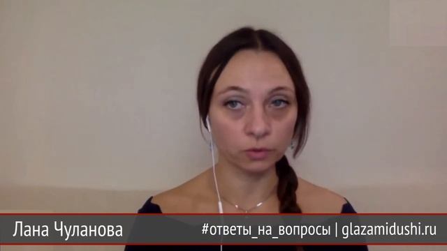 Отношения с родителями | Мнение родителей | Как перестать зависеть от чужого мнения | Глазами Души смотреть онлайн