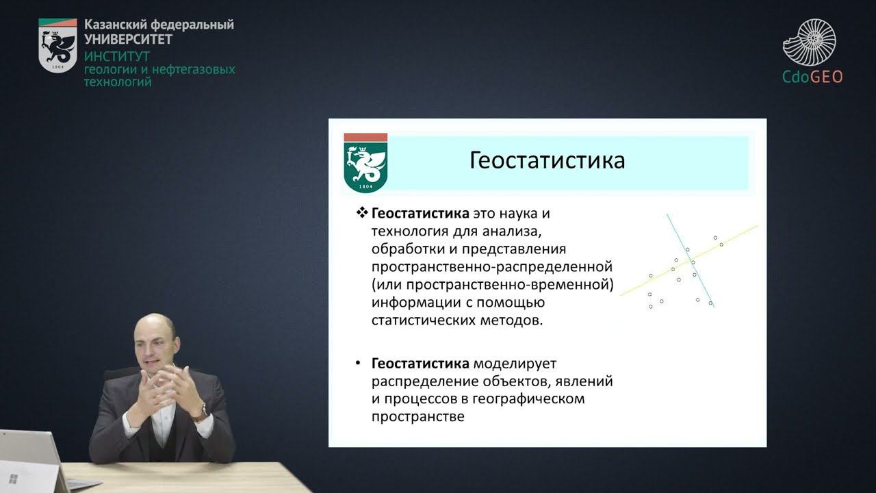 Введение в прикладную геостатистику: интерполяция, экстраполяция, аппроксимация смотреть онлайн