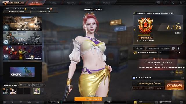 Tron | Бездарь [CrossFire] смотреть онлайн