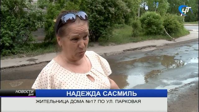 В Великом Новгороде на одной из улиц провалился асфальт смотреть онлайн