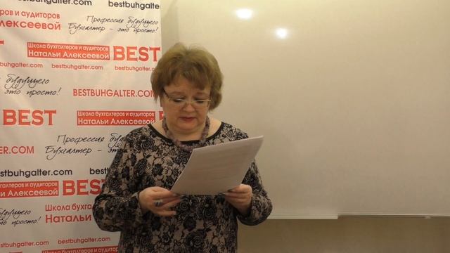 Школа бухгалтеров и аудиторов Урок 5 16 Порядок оформления бух документов Учет основных средств смотреть онлайн