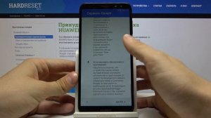 Как выполнить первоначальную настройку Huawei Mate 10 Lite — Конфигурация устройства