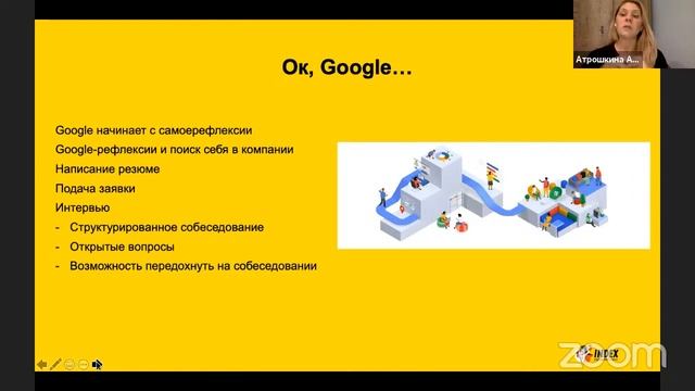 IT- собеседования: от Google до ООО "Ромашка" // Бесплатный урок OTUS смотреть онлайн