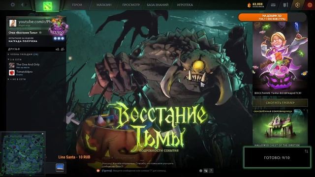 ?СТРИМ ДОТА 2 | ИГРАЮ С ПОДПИСЧИКАМИ | YOUTUBE | DOTA 2 | ДОТА 2 | TWITCH | LIVE | GAME смотреть онлайн