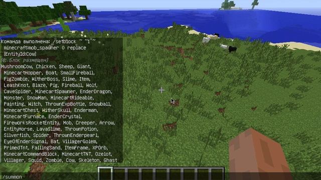 Как заспавнить совершенно любых мобов в обычном мире майнкрафта?? смотреть онлайн