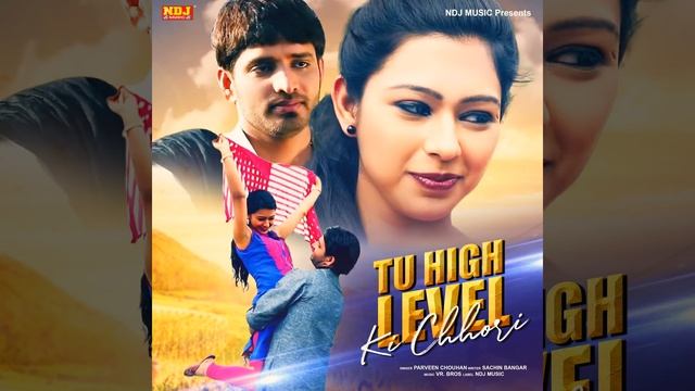 Tu High Level Ki Chhori смотреть онлайн