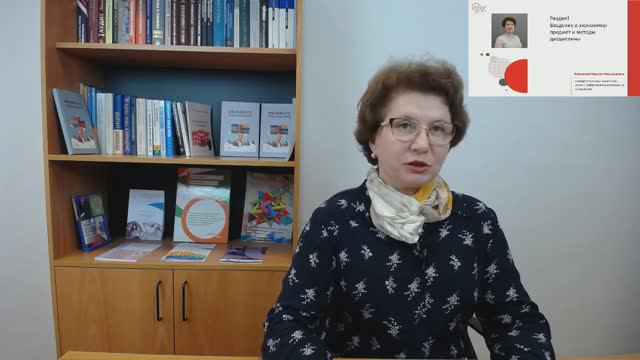 1-Введение в экономику