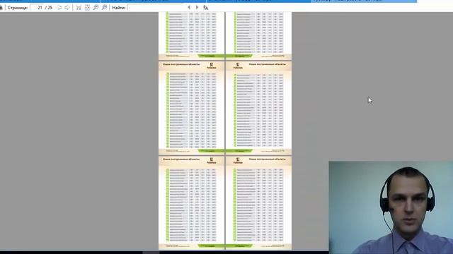 Окна в подарок. Только в июне. смотреть онлайн