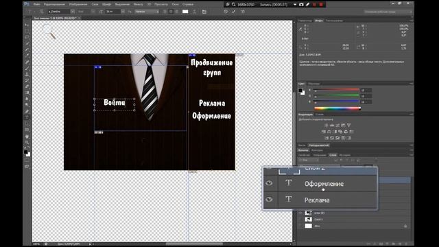 Как закрепить меню в группе Вконтакте и как оформить группу #2