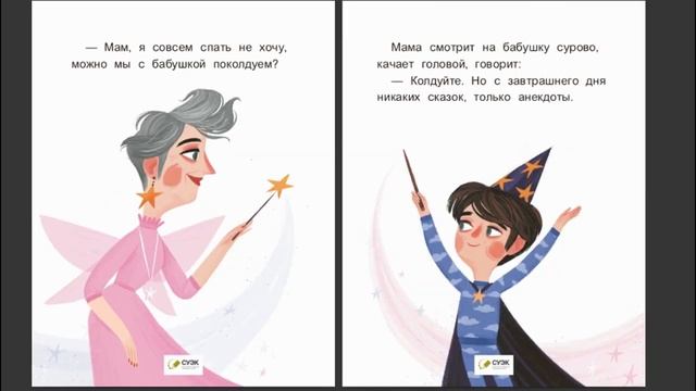 Ася Петрова. "А у нашей кошки есть бабушка" смотреть онлайн