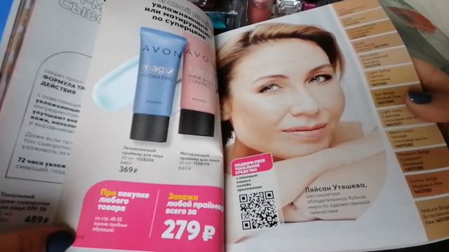 Каталог AVON 11/2021.Обзор.1часть смотреть онлайн