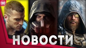 Игровые новости и обзоры
