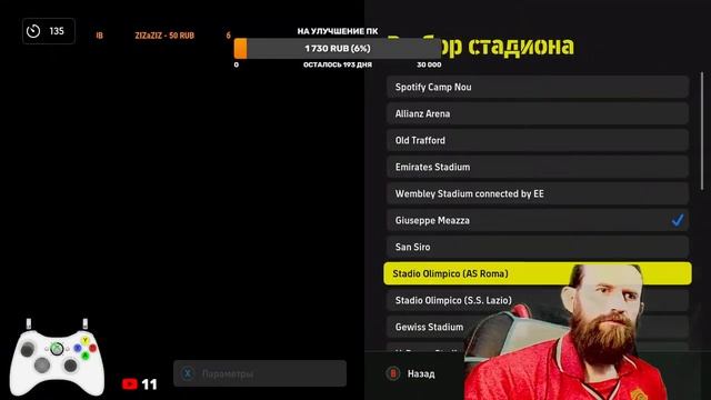 eFootball 2023(ПК).v.2.5.2. Играем дивизион и соревнования. смотреть онлайн