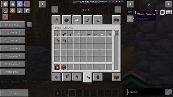 обзор мода blockbuster