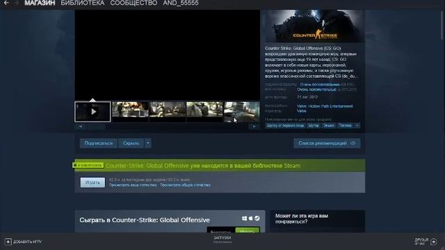 как скачать CS:GO смотреть онлайн