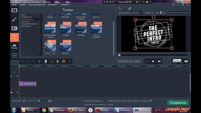 Как пользоваться программой Movavi Video Editor 12 смотреть онлайн
