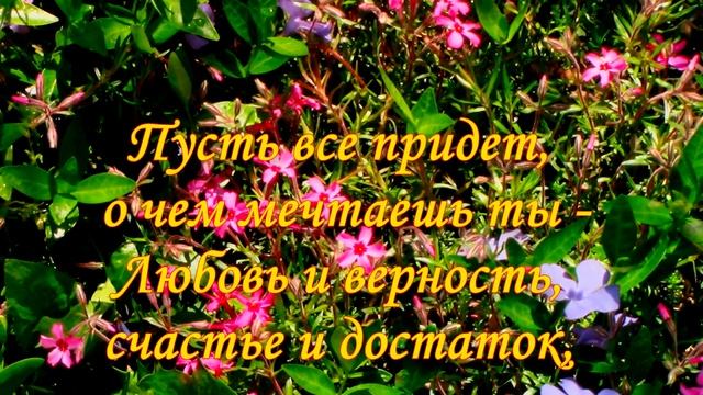 ???Пожелание_Прекрасному_человеку_от_меня!_Красивая_Музыкальная_Открытка_в_стихах.mp4 смотреть онлайн