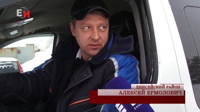 В ЕНИСЕЙСКОМ РАЙОНЕ ОТКРЫЛИ ПЕРВУЮ ЛЕДОВУЮ ПЕРЕПРАВУ смотреть онлайн