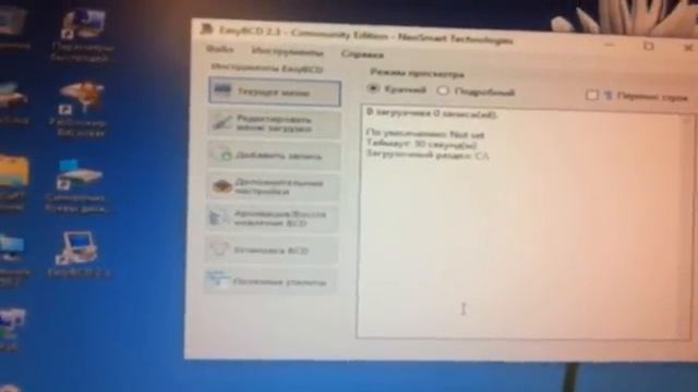 EasyBCD восстановление загрузчика Windows смотреть онлайн