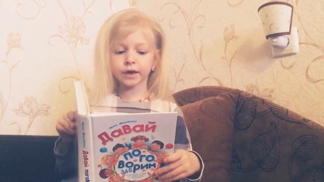 Детское чтение. Слово на каждый день. Христианские рассказы для детей (18 апреля). смотреть онлайн