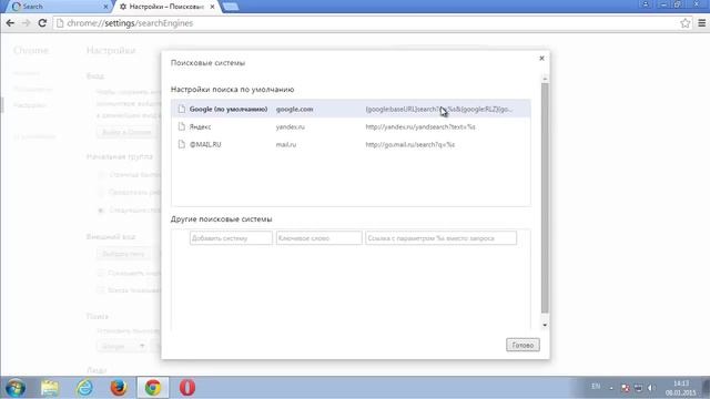 Как удалить Websearch из браузера (Chrome, IE, Firefox) смотреть онлайн