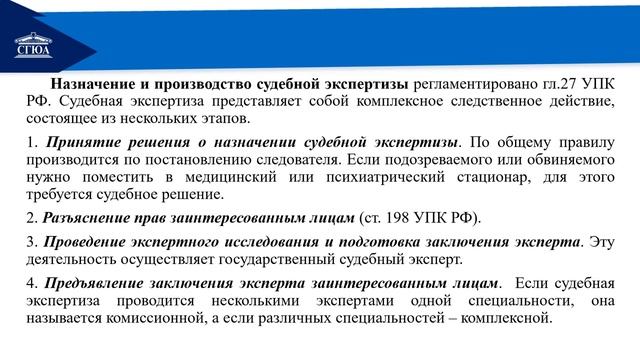 Следственные действия смотреть онлайн