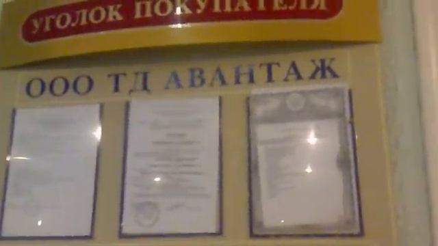 Авантаж Старый Оскол смотреть онлайн