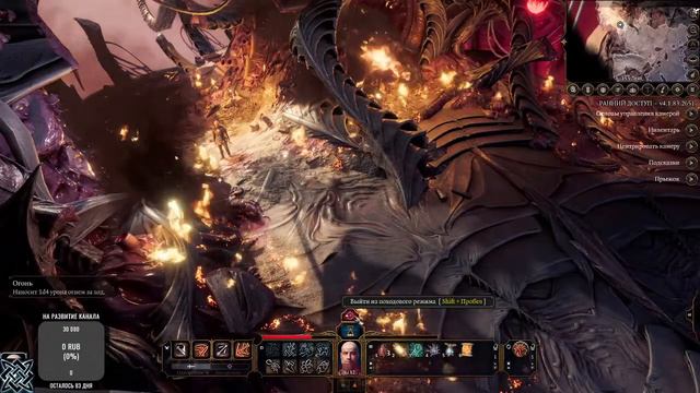 Baldur’s Gate III прохождение смотреть онлайн