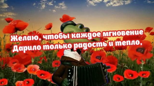 С Днем Рождения Инна Очень красивое поздравление с днем рождения Музыкальные видео открытки смотреть онлайн