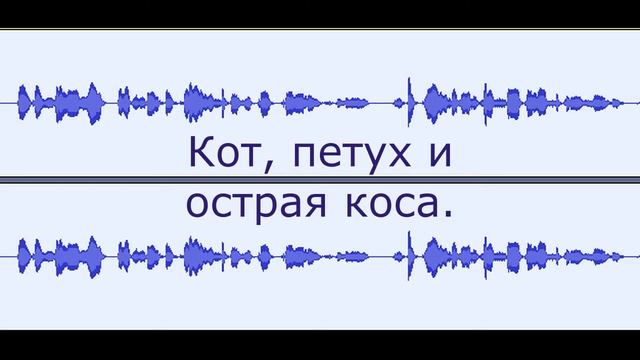 Кот, петух и острая коса смотреть онлайн