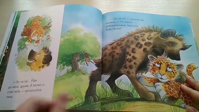 Обзор книги САМЫЕ НЕЖНЫЕ ОБЪЯТИЯ В МИРЕ / НАЙНІЖНІШІ ОБІЙМИ У СВІТІ смотреть онлайн