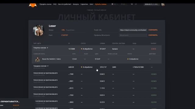 ПРОВЕРКА САЙТА - LIS-SKINS | ЛУЧШИЙ САЙТ ДЛЯ ПРОДАЖИ СКИНОВ?!