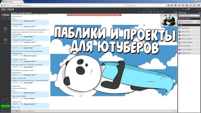 Где взять траффик бесплатно / Продвижение ютуб канала смотреть онлайн