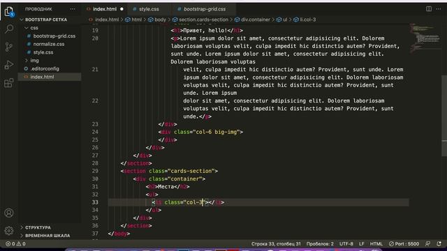 Bootstrap сетка смотреть онлайн