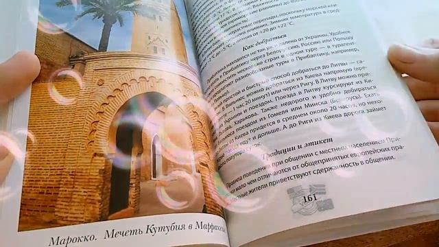 Как дёшево и интересно отдохнуть за границей. Виват смотреть онлайн