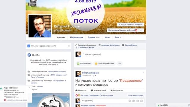 Волшебные слова на Facebook смотреть онлайн